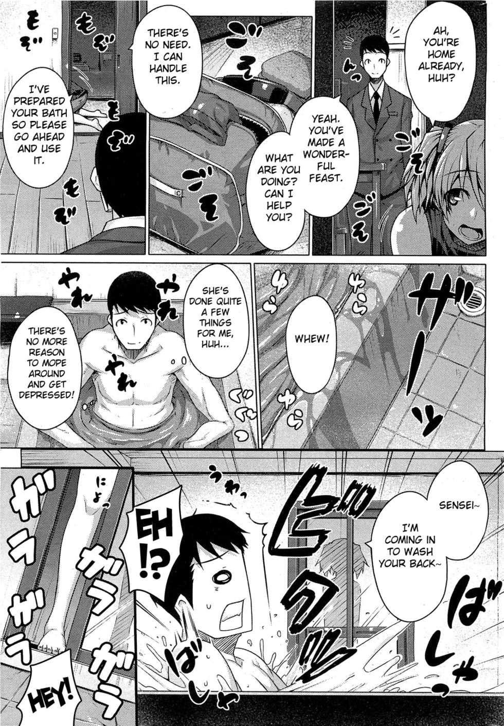 [Darabuchi] Barista (COMIC HOTMiLK 2012-07) [English] [Fated Circle] - Page 5
