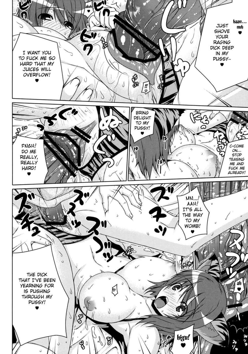 [Darabuchi] Kumori Nochi Hare | Cloudy, Fair Later (Shinzui EARLY SUMMER ver. Vol. 2) [English] [Fated Circle] - Page 16