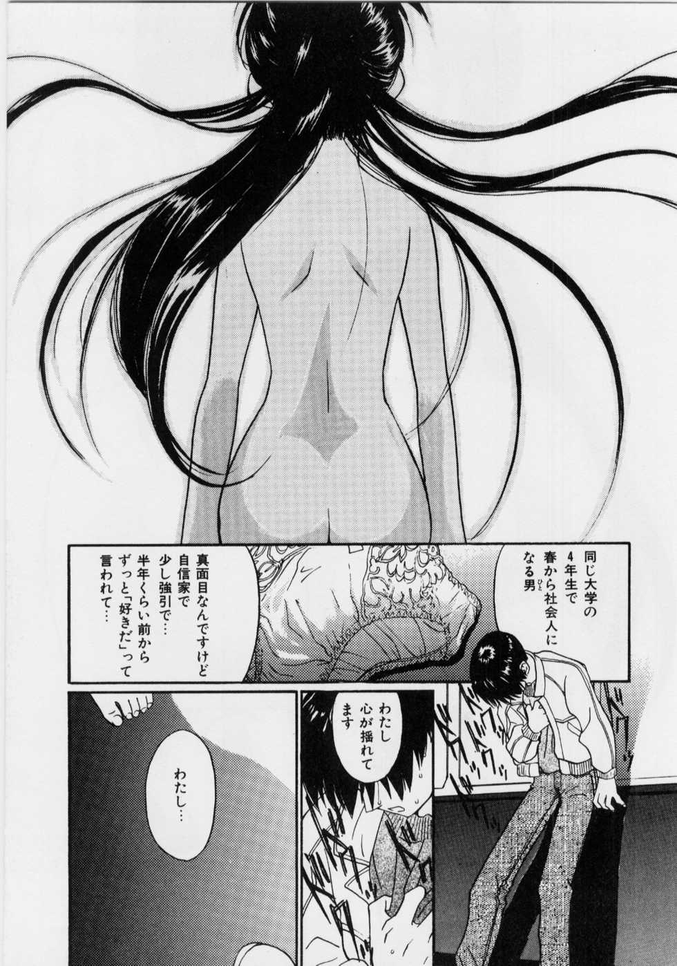 [Tanaka Yutaka] Kimochi Ii Hakken - Page 13