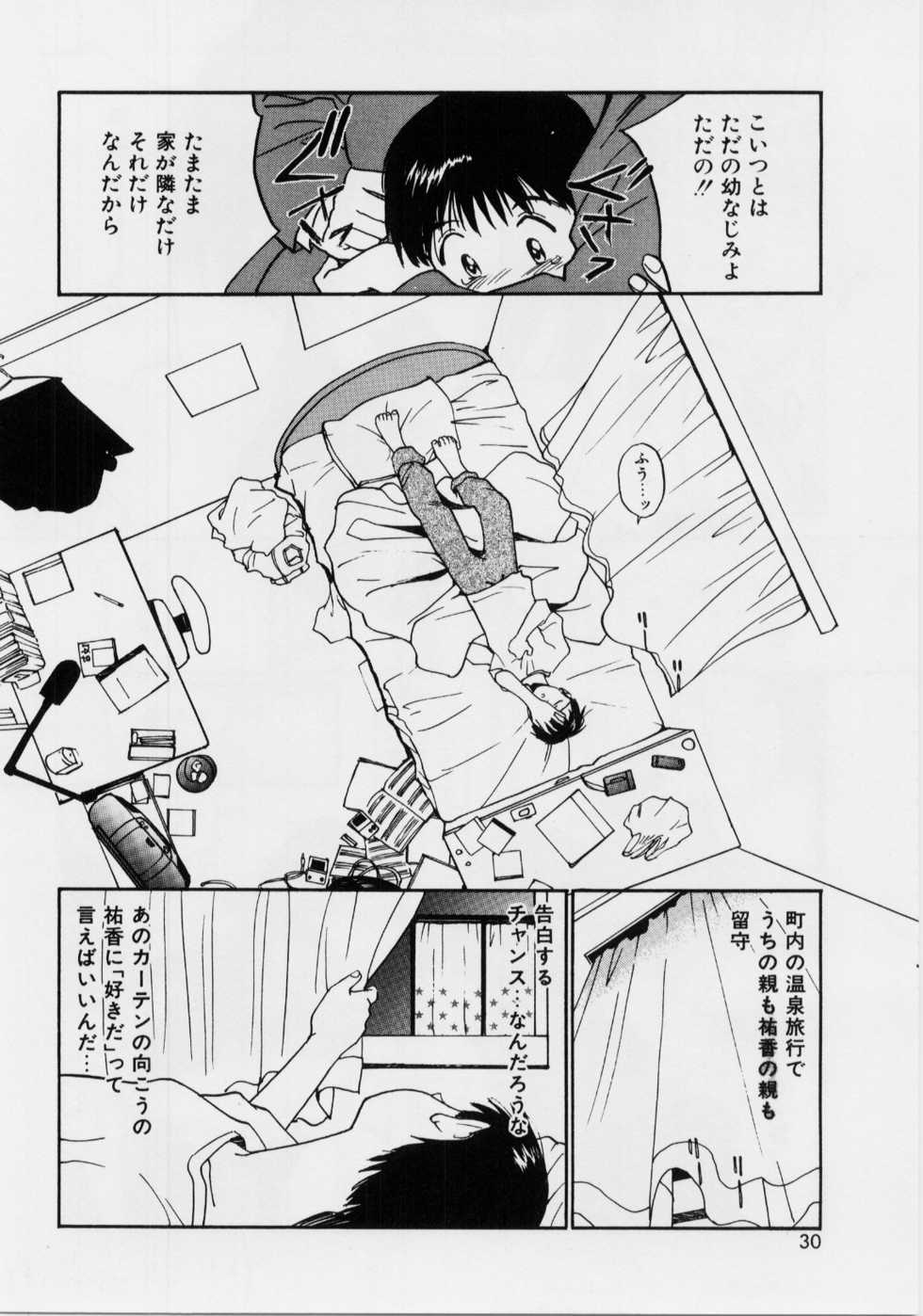 [Tanaka Yutaka] Kimochi Ii Hakken - Page 28