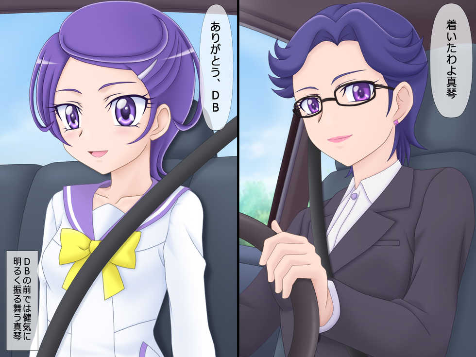 [Coneco House] Doki! Kyun 2 (Dokidoki! Precure) - Page 16