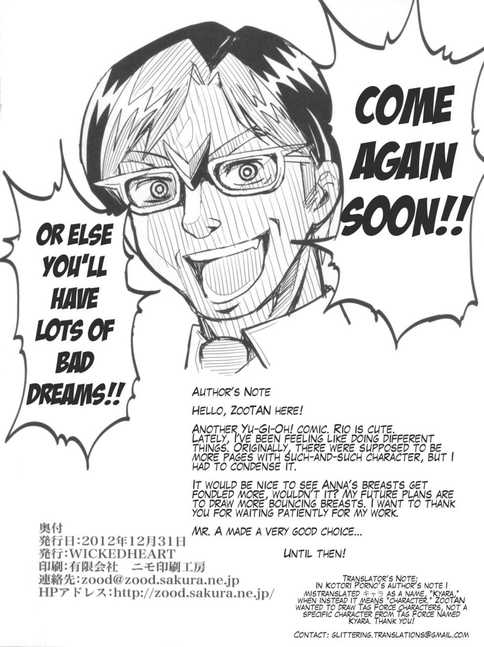 (C83) [WICKED HEART (ZooTAN)] Carnival! (Yu-Gi-Oh! Zexal) [English] [Glittering Translations] - Page 17