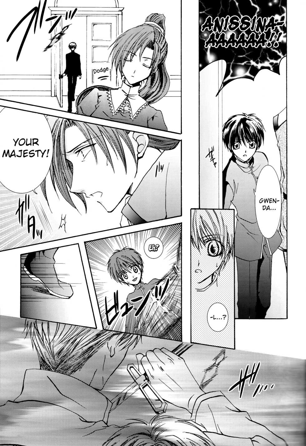 [ZION (Sasameyuki)] Betu Ma!? (Kyo Kara Maoh!) [English] [biribiri] - Page 6