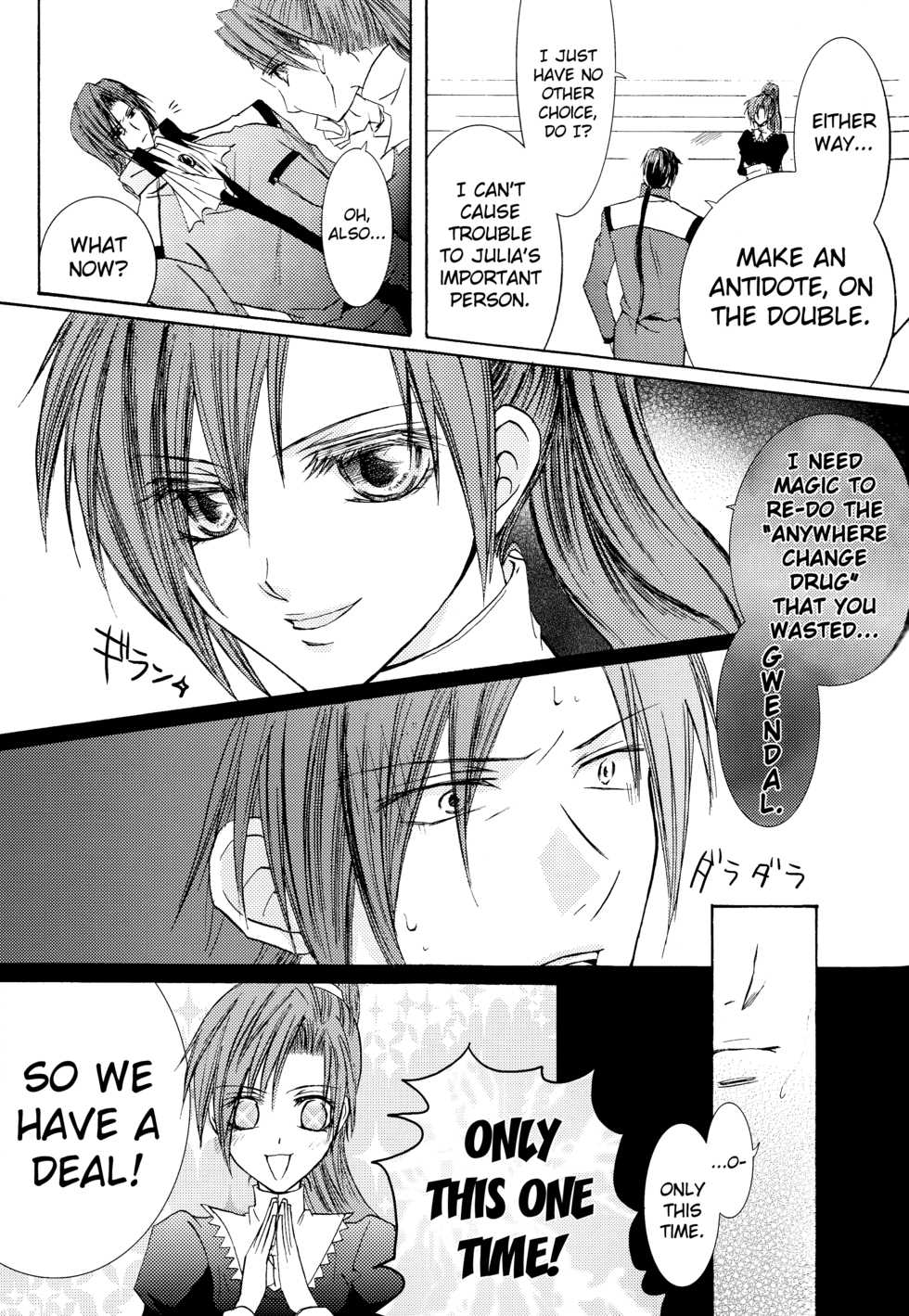 [ZION (Sasameyuki)] Betu Ma!? (Kyo Kara Maoh!) [English] [biribiri] - Page 32