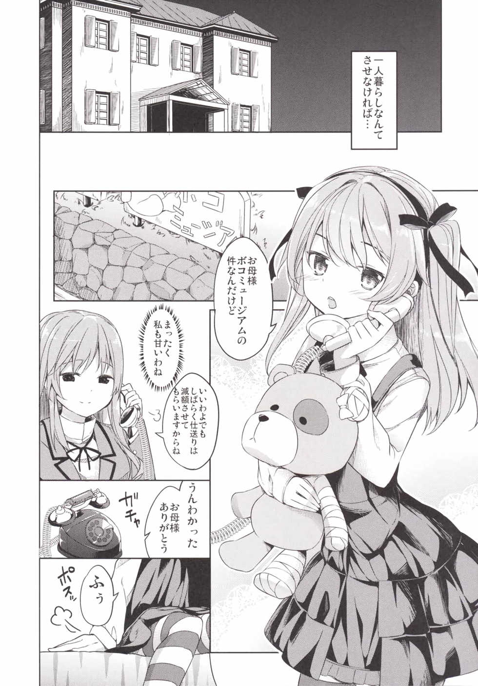 (CT27) [Kaname (Siina Yuuki)] Shimada-ryuu High! Ace Senshadou (Girls und Panzer) - Page 6