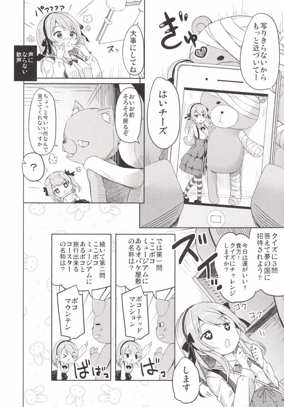 (CT27) [Kaname (Siina Yuuki)] Shimada-ryuu High! Ace Senshadou (Girls und Panzer) - Page 12