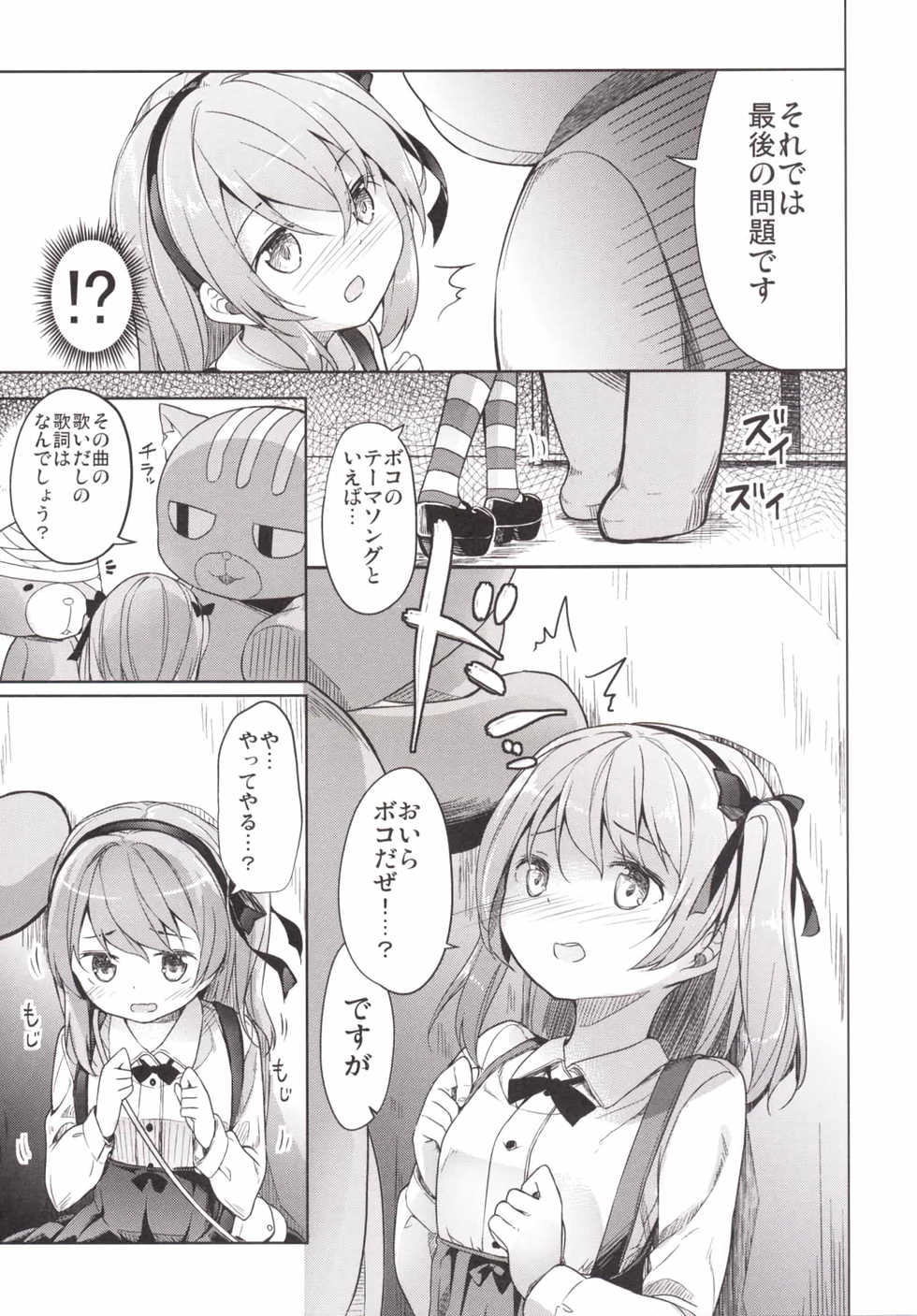 (CT27) [Kaname (Siina Yuuki)] Shimada-ryuu High! Ace Senshadou (Girls und Panzer) - Page 13