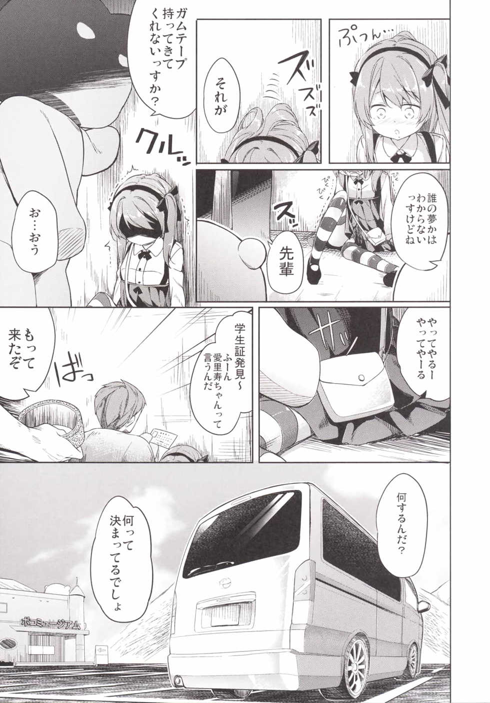 (CT27) [Kaname (Siina Yuuki)] Shimada-ryuu High! Ace Senshadou (Girls und Panzer) - Page 15