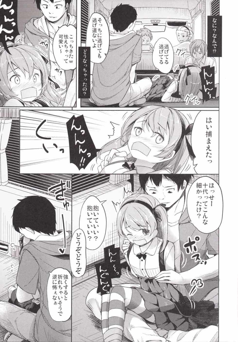 (CT27) [Kaname (Siina Yuuki)] Shimada-ryuu High! Ace Senshadou (Girls und Panzer) - Page 17