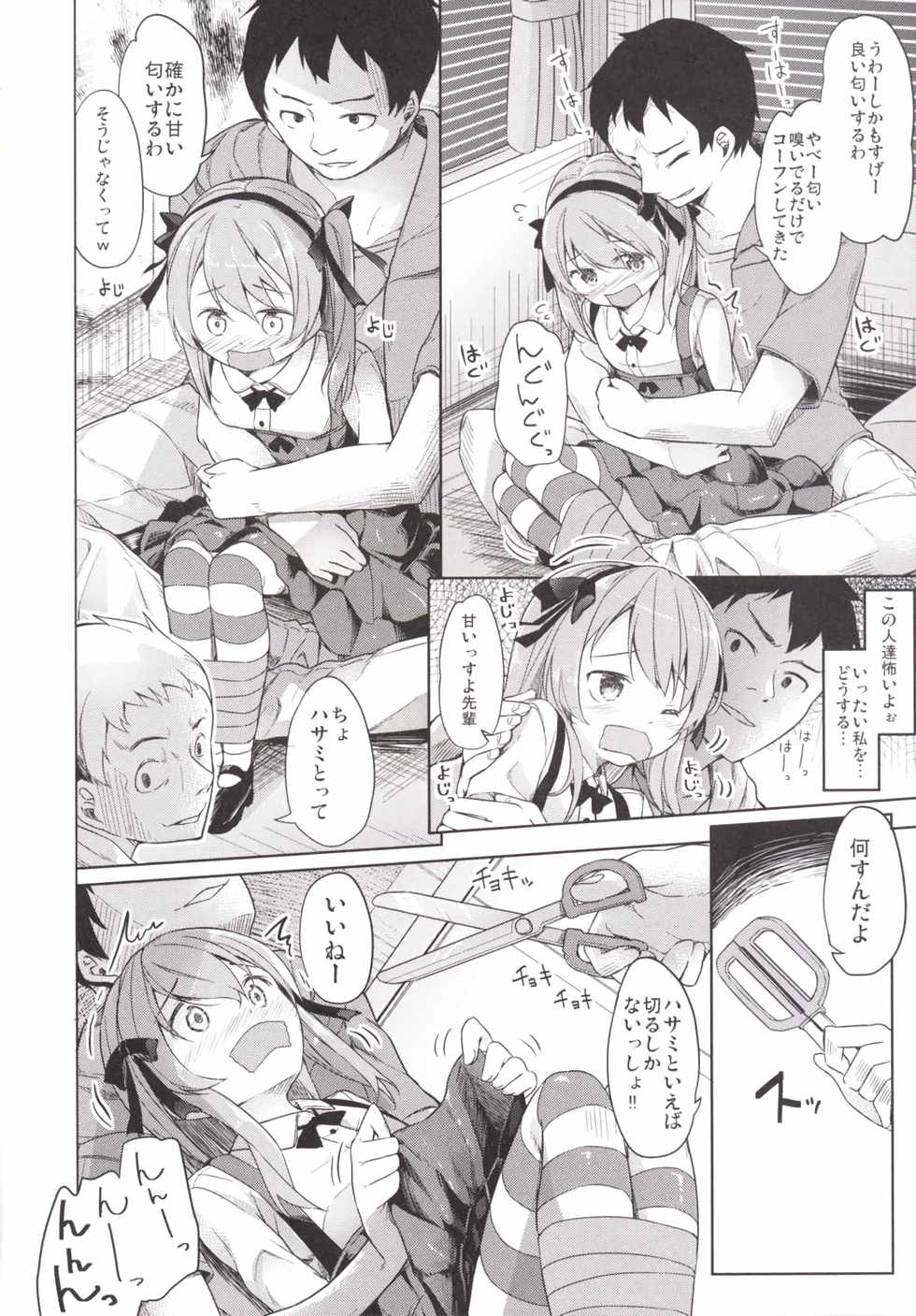 (CT27) [Kaname (Siina Yuuki)] Shimada-ryuu High! Ace Senshadou (Girls und Panzer) - Page 18