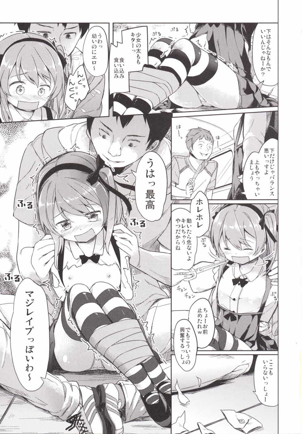 (CT27) [Kaname (Siina Yuuki)] Shimada-ryuu High! Ace Senshadou (Girls und Panzer) - Page 19