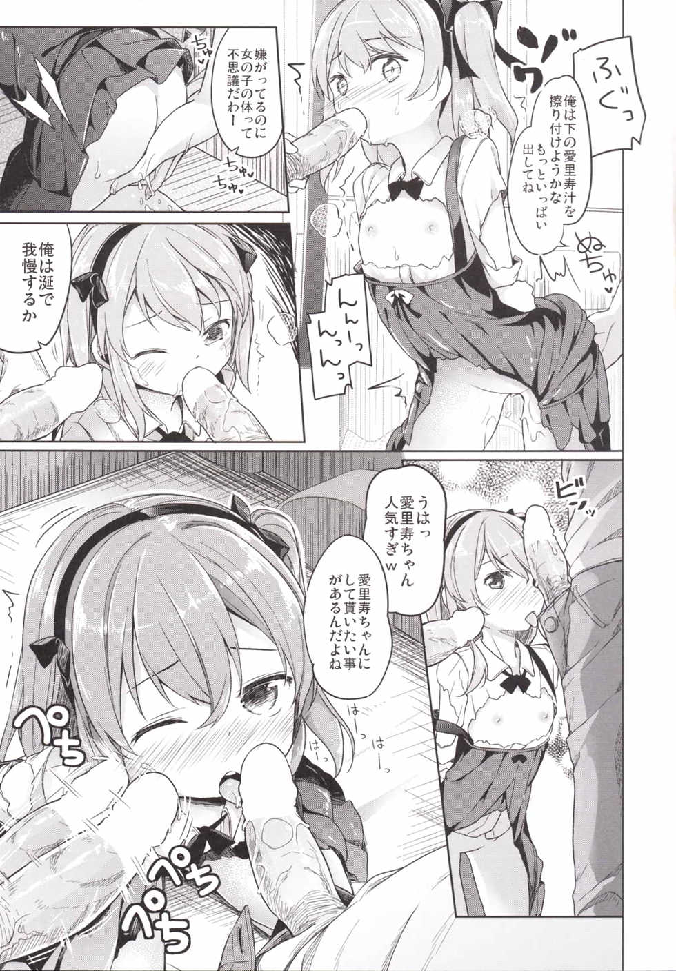 (CT27) [Kaname (Siina Yuuki)] Shimada-ryuu High! Ace Senshadou (Girls und Panzer) - Page 25