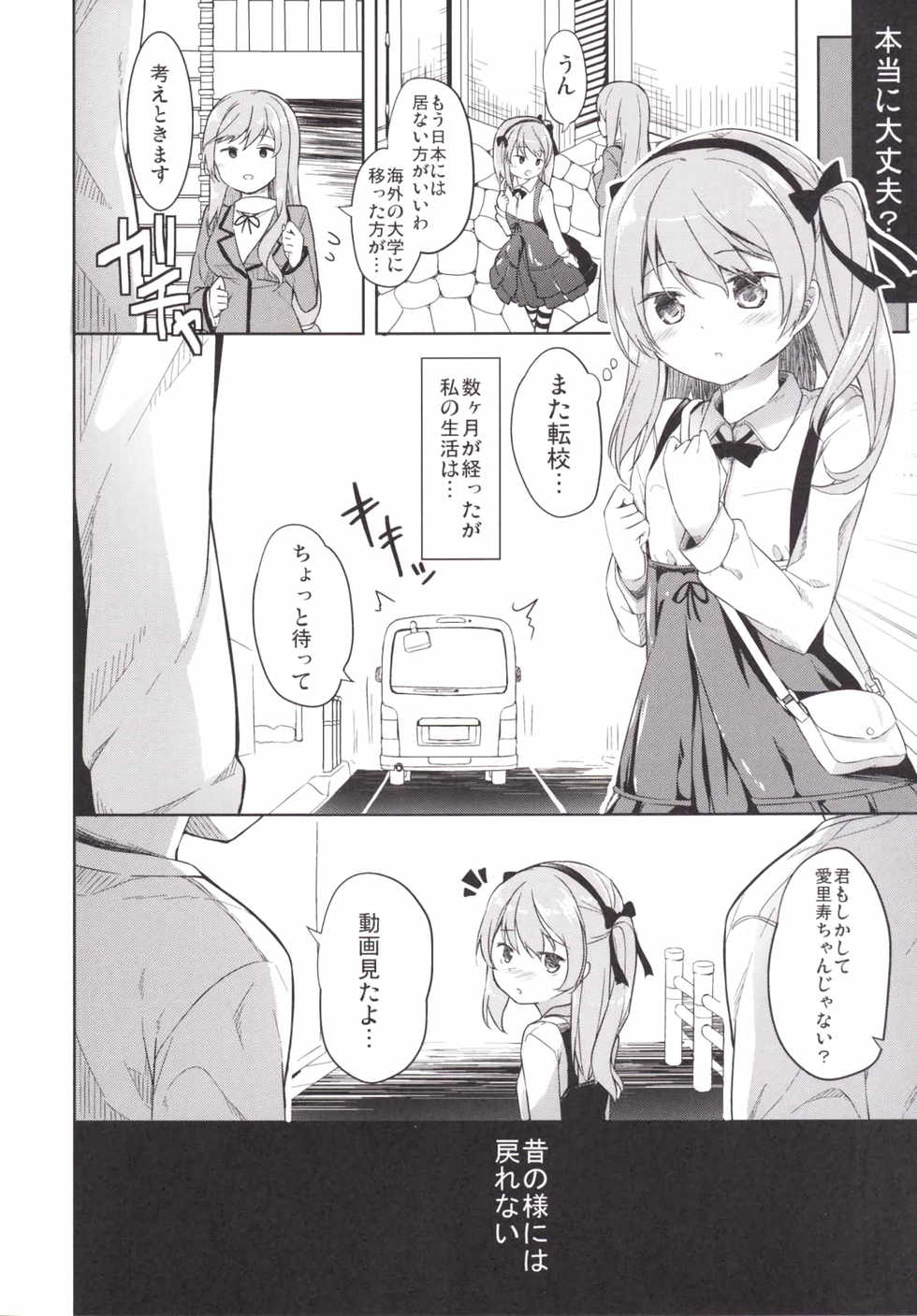 (CT27) [Kaname (Siina Yuuki)] Shimada-ryuu High! Ace Senshadou (Girls und Panzer) - Page 38