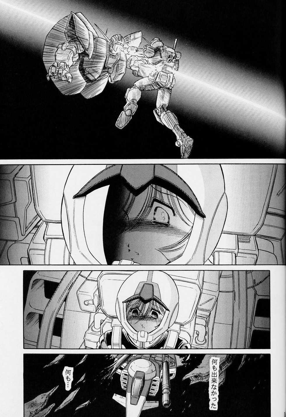 (C63) [Circle Taihei-Tengoku (Horikawa Gorou)] G (Mobile Suit Gundam) - Page 13