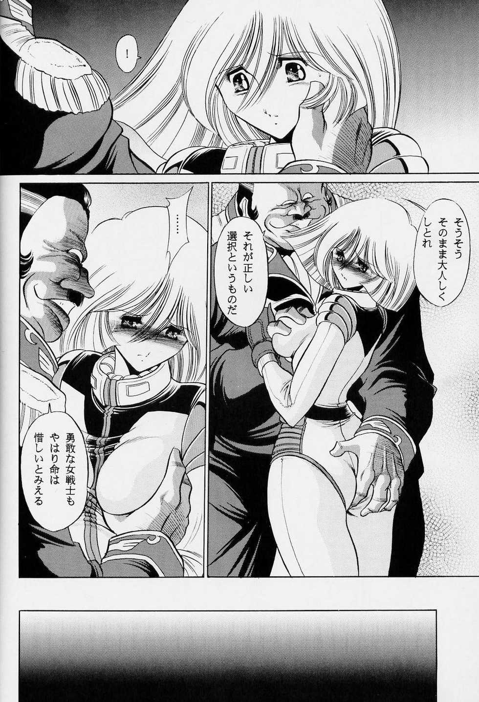 (C63) [Circle Taihei-Tengoku (Horikawa Gorou)] G (Mobile Suit Gundam) - Page 16