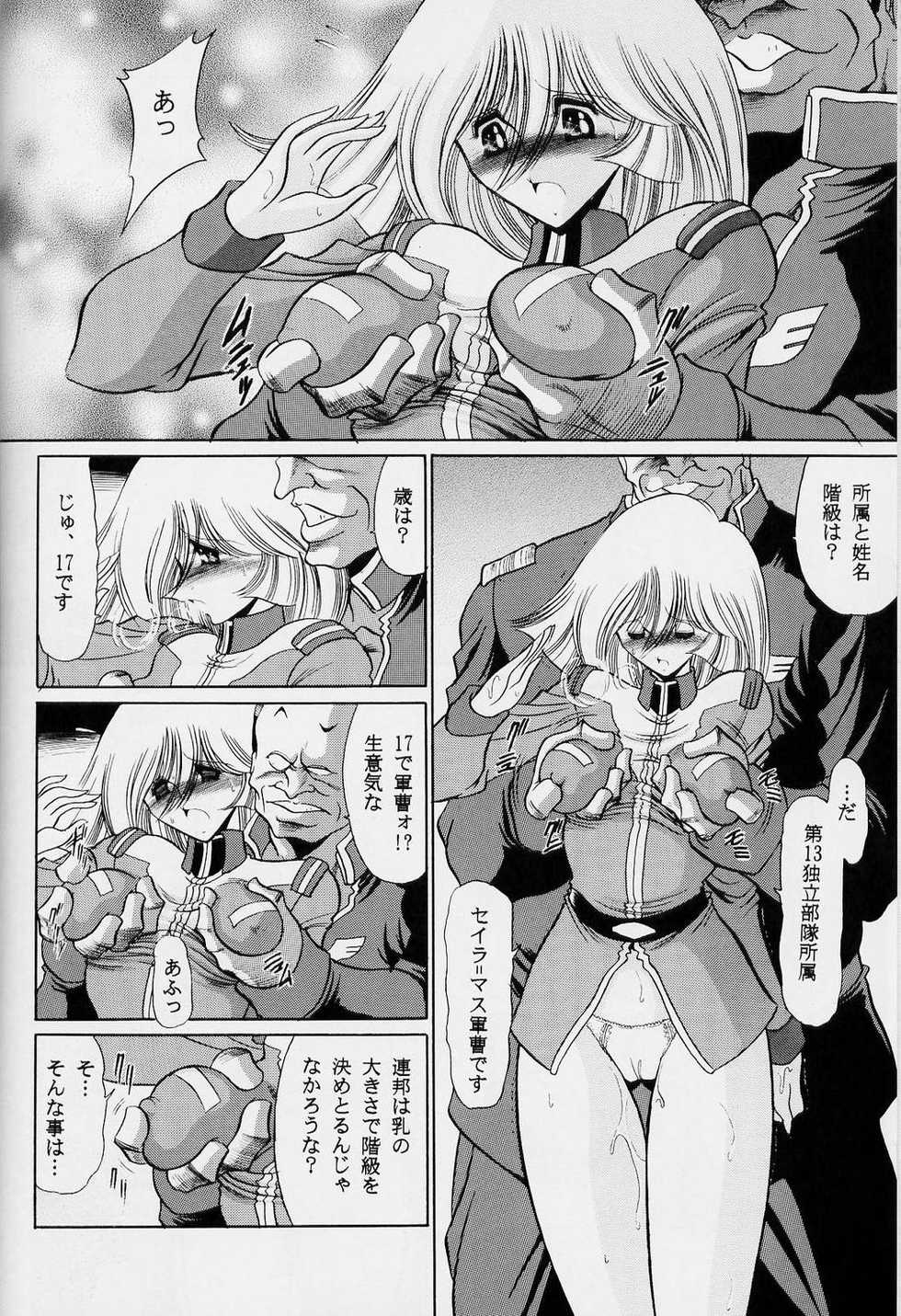 (C63) [Circle Taihei-Tengoku (Horikawa Gorou)] G (Mobile Suit Gundam) - Page 32