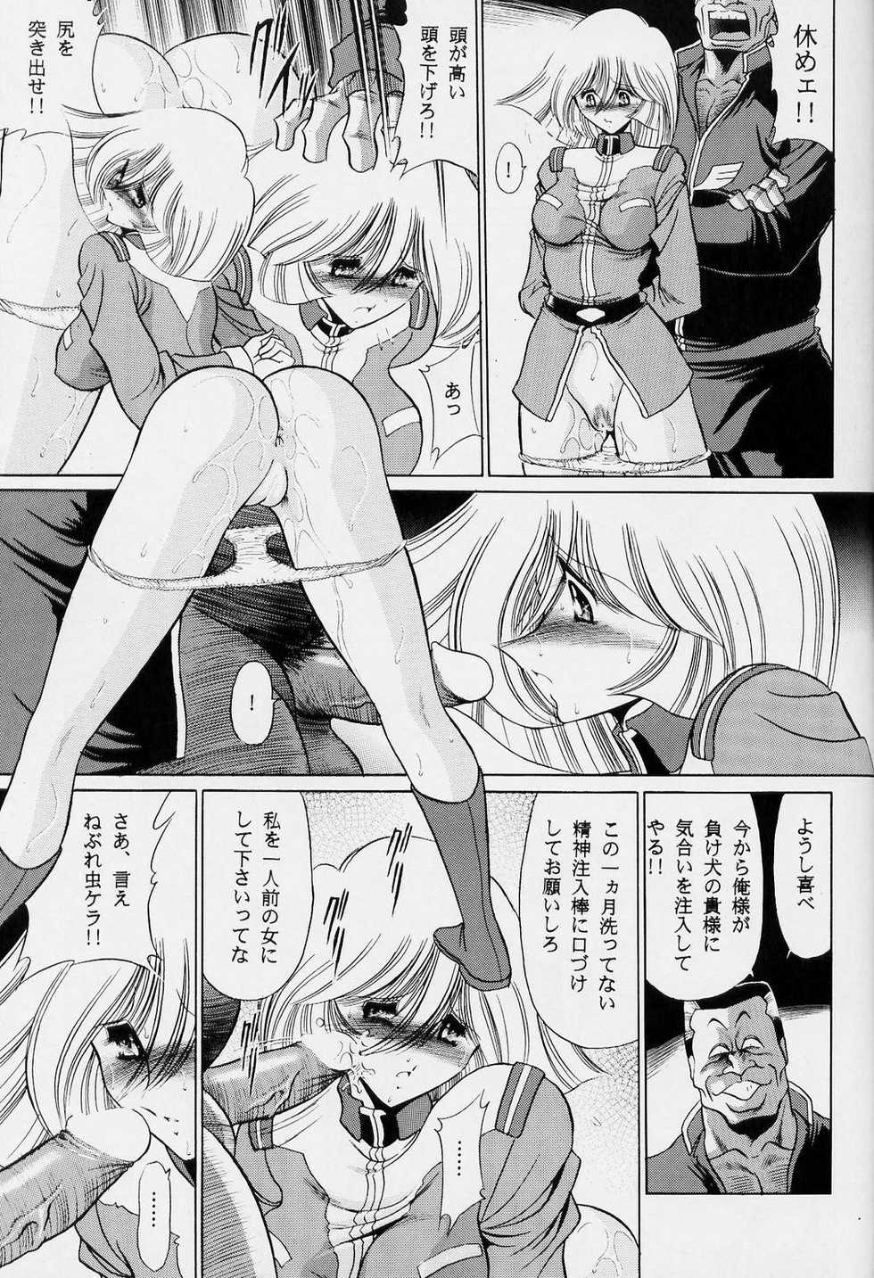 (C63) [Circle Taihei-Tengoku (Horikawa Gorou)] G (Mobile Suit Gundam) - Page 35