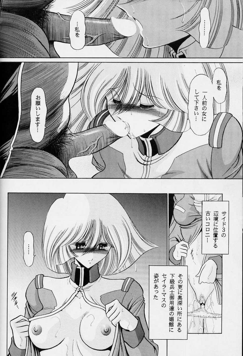 (C63) [Circle Taihei-Tengoku (Horikawa Gorou)] G (Mobile Suit Gundam) - Page 36