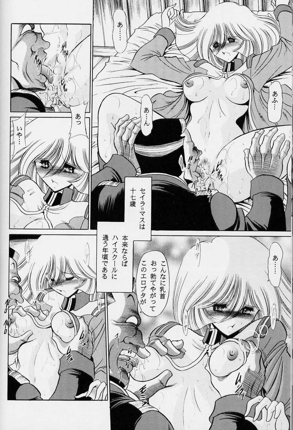 (C63) [Circle Taihei-Tengoku (Horikawa Gorou)] G (Mobile Suit Gundam) - Page 38