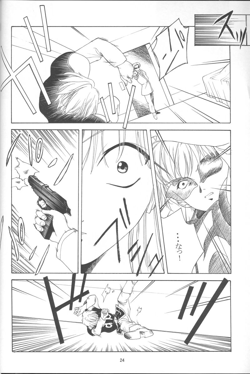 (C57) [P-Forest (Hozumi Takashi, J.Sairo)] GIII - Gundam Generation Girls (Gundam) - Page 23