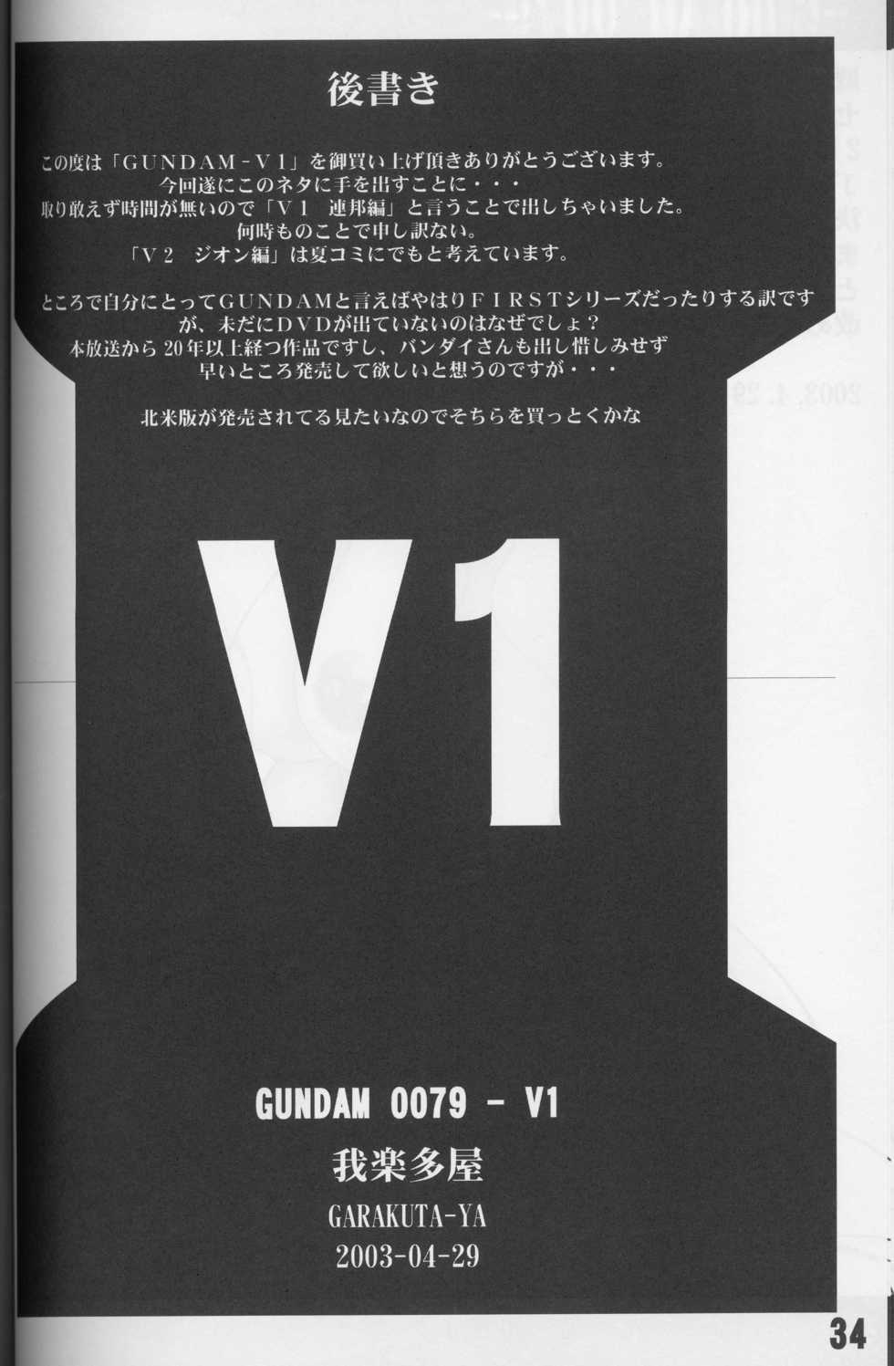 (CR33) [Garakuta-ya (Neko Gohan)] Gundam-0079 V1 Renpou-hen (Mobile Suit Gundam) - Page 33