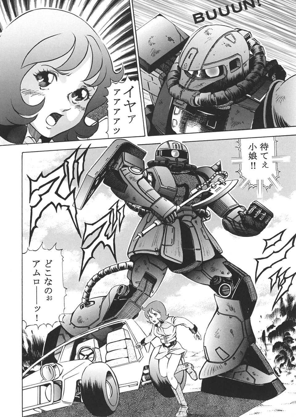[Studio Hammer Rock (Itadaki Choujo)] GUNDAM H Vol. 1 (Mobile Suit Gundam) - Page 3
