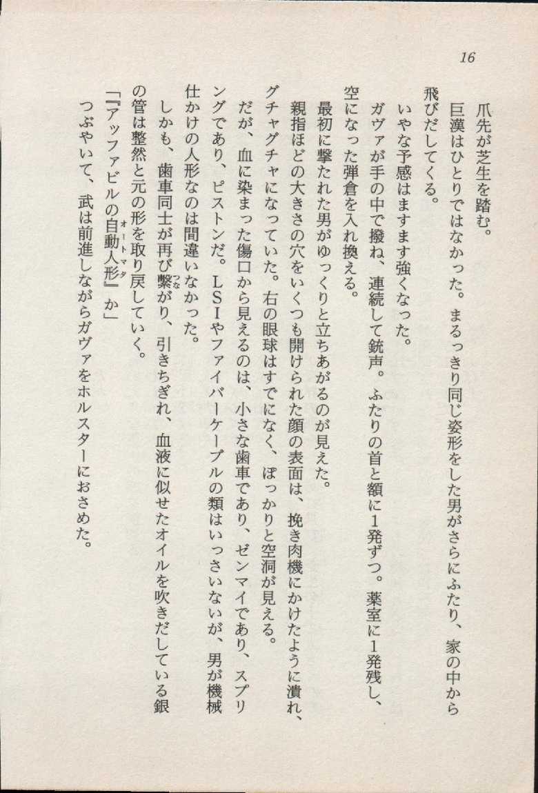 [Nakaoi Kimu, Kudara Naizou] Treasure Hunter Sara - Kindan no Maingyoku - Page 17