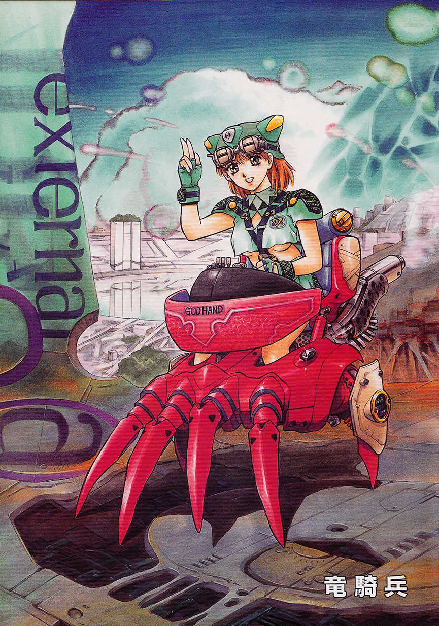 [Anthology] Robot & Bishoujo Kessakusen - Lemon People 1982-1986 - Page 4