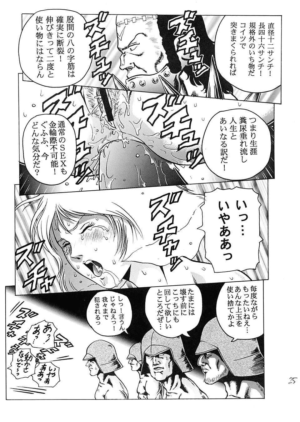 (C65) [Skirt Tsuki (keso)] Kinpatsu no Sasage Mono (Mobile Suit Gundam) - Page 24