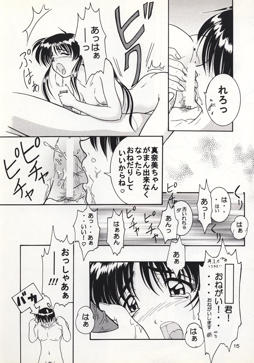 (C57) [Hakattana Kowappaazu (Hiramitsu Asagi)] SANATORIUM (Sentimental Graffiti) - Page 14