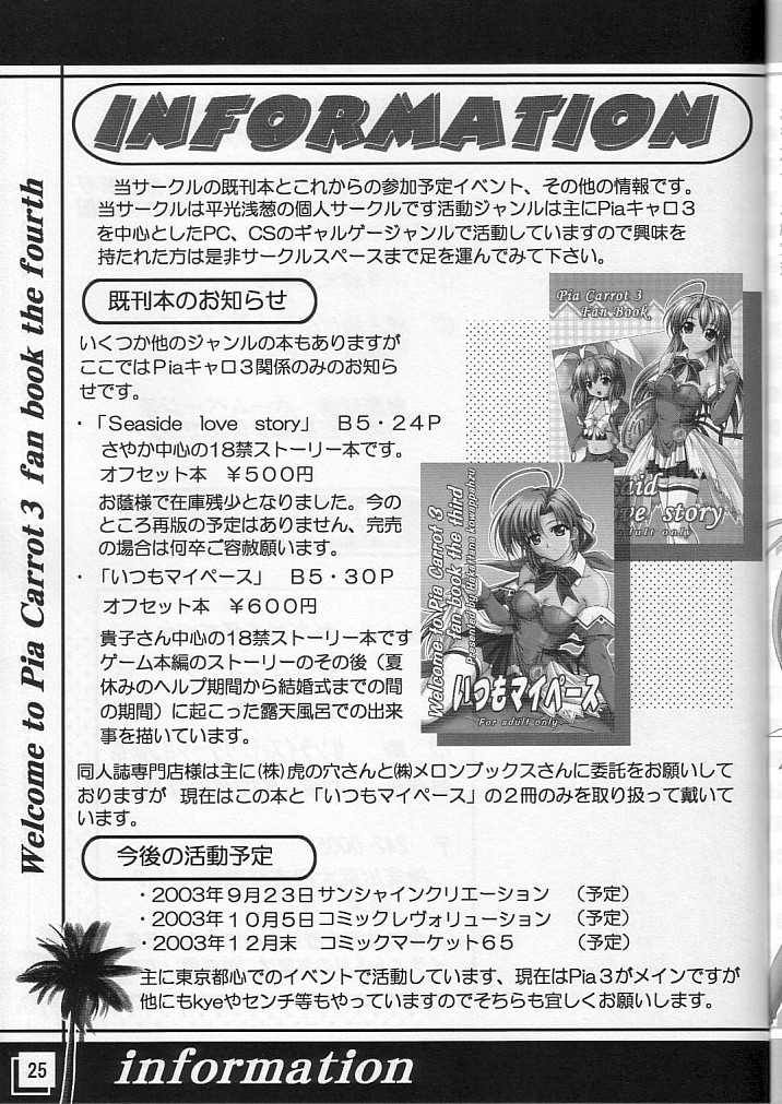 (C64) [Hakattana Kowappaazu (Hiramitsu Asagi)] Watashi dake o Mitete ne (Pia Carrot e Youkoso!! 3) - Page 24