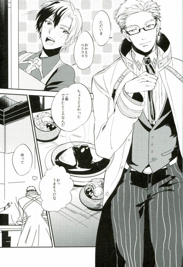 (HaruCC19) [.S (Deko)] Nii-san to Yobanaide! (Tales of Xillia 2) - Page 2