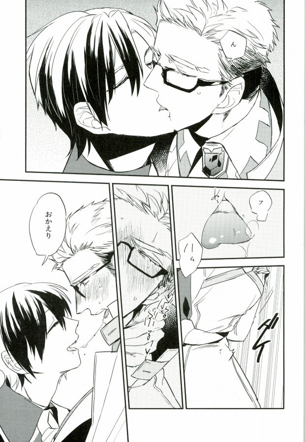 (HaruCC19) [.S (Deko)] Nii-san to Yobanaide! (Tales of Xillia 2) - Page 6