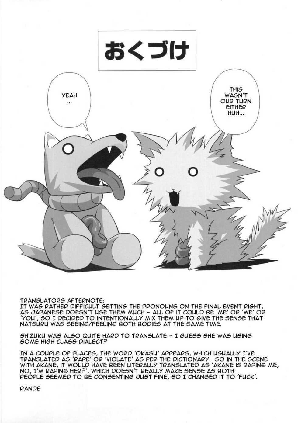 (C77) [Kamoro-SA-Z (Migiyori, Oobanburumai)] KämpFUCK! (Kämpfer) [Korean] - Page 29