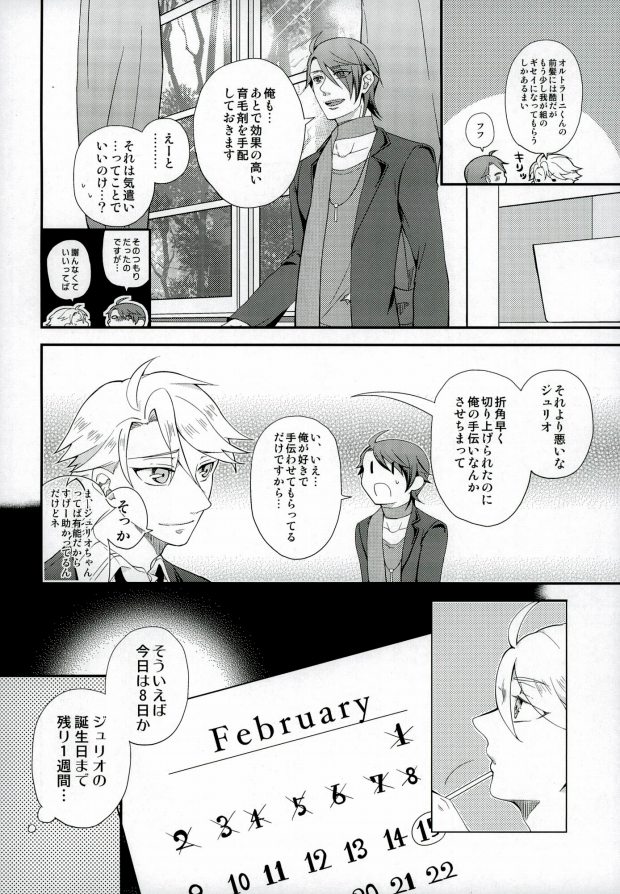 (LUCKY SHOT! 9th DAY) [Ao-yanagi (Gomi)] Kimi ga Ichiban Shiawase na Hi (Lucky Dog 1) - Page 3