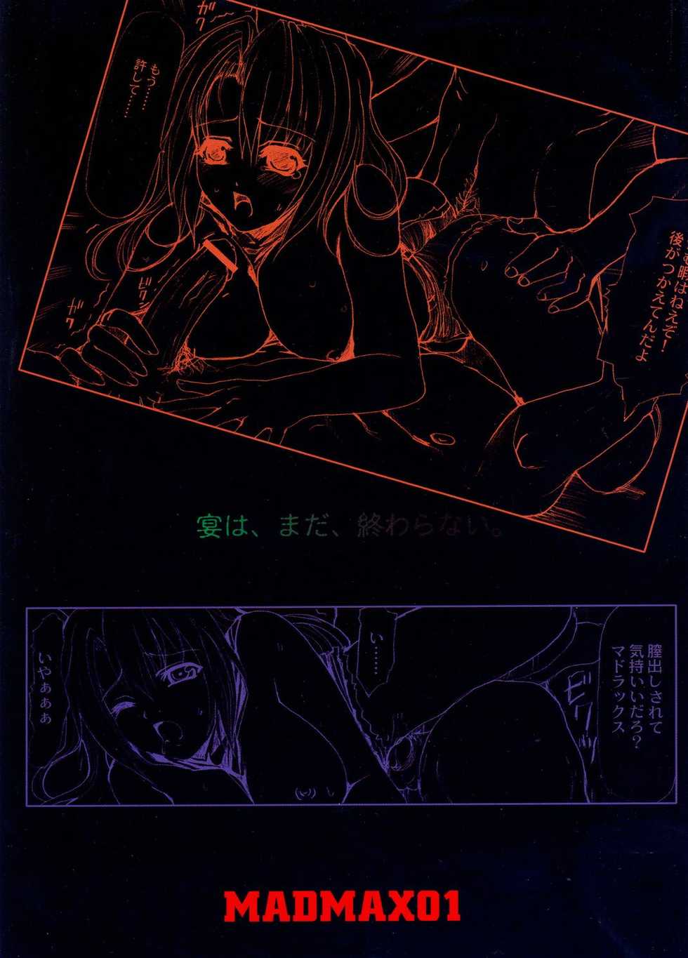 [Neko to Hato (Hatoya Mameshichi)] MADMAX 01 (Madlax) - Page 18