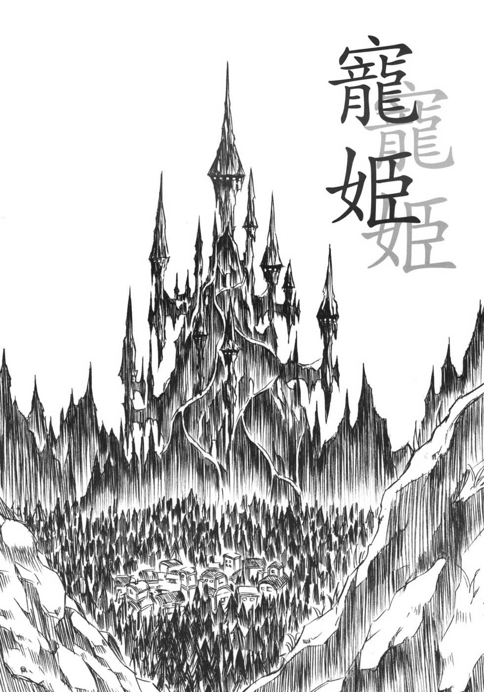 (C75) [Yokohama Junky (Makari Tohru)] Chouki (SaGa Frontier) - Page 4