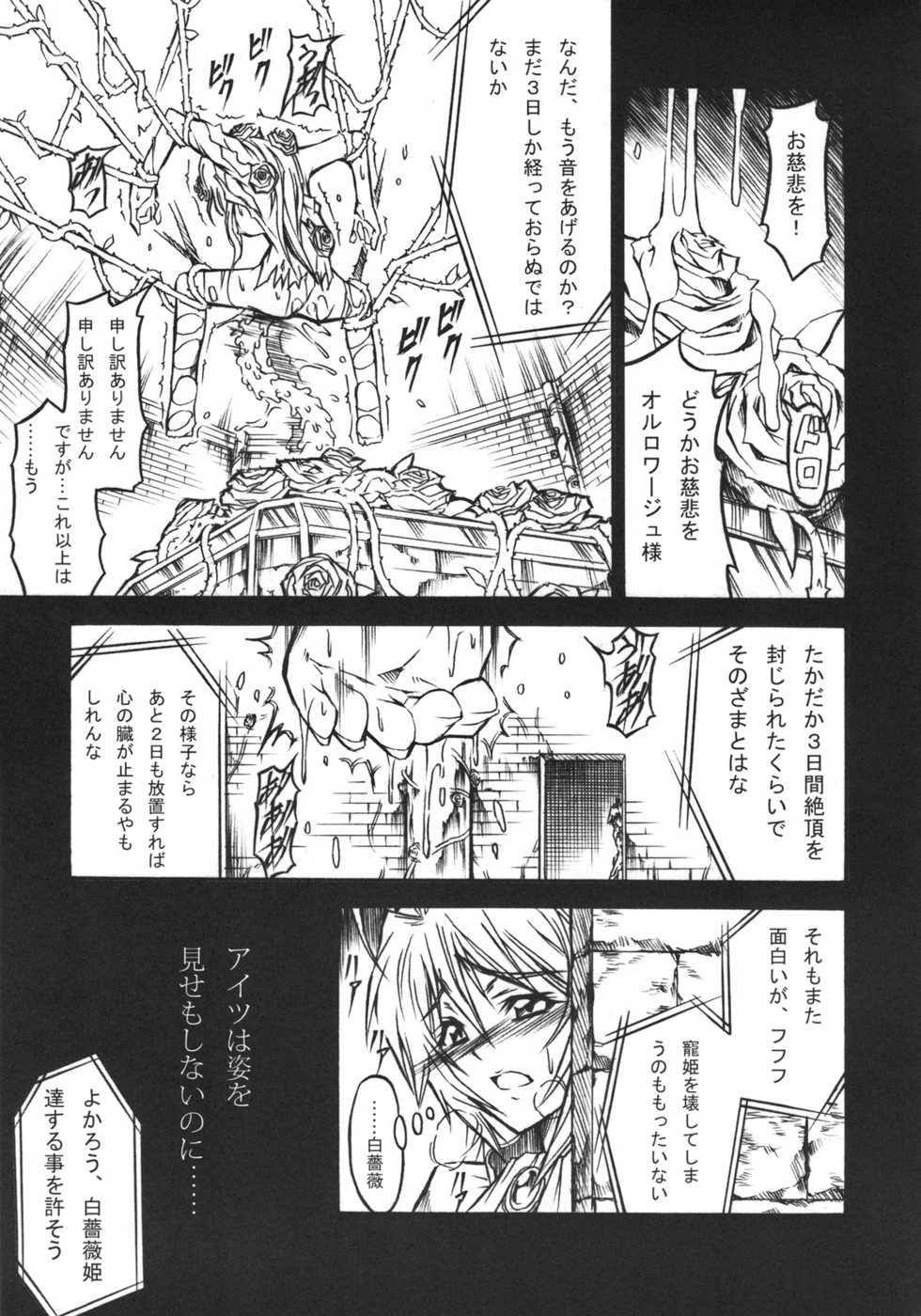 (C75) [Yokohama Junky (Makari Tohru)] Chouki (SaGa Frontier) - Page 16