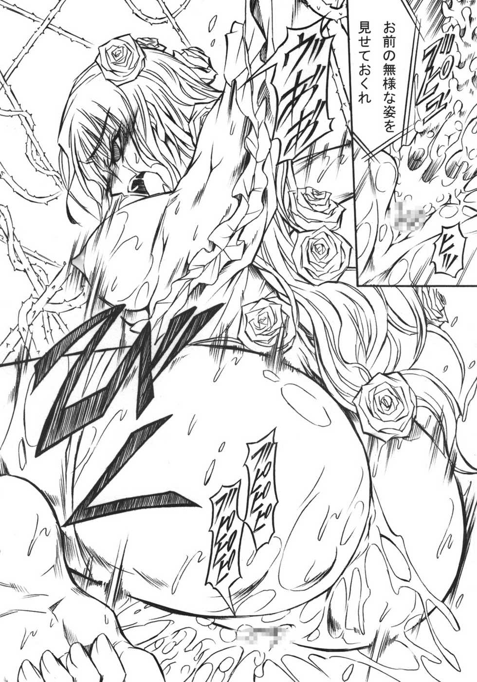 (C75) [Yokohama Junky (Makari Tohru)] Chouki (SaGa Frontier) - Page 17