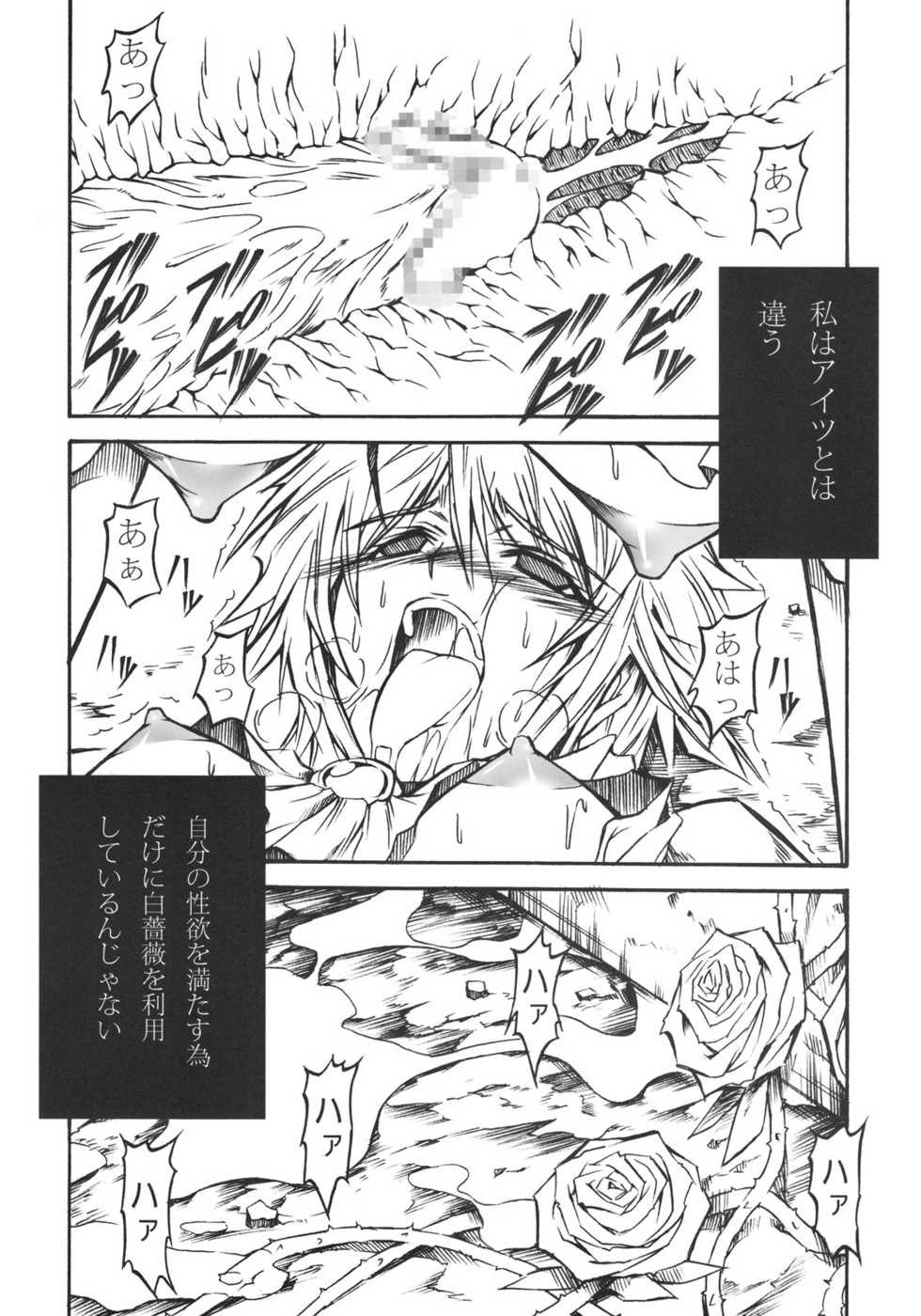(C75) [Yokohama Junky (Makari Tohru)] Chouki (SaGa Frontier) - Page 22