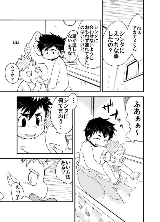 [Natsutama (Daichi Kouta)] Akaname ga Kuru! [Digital] - Page 30