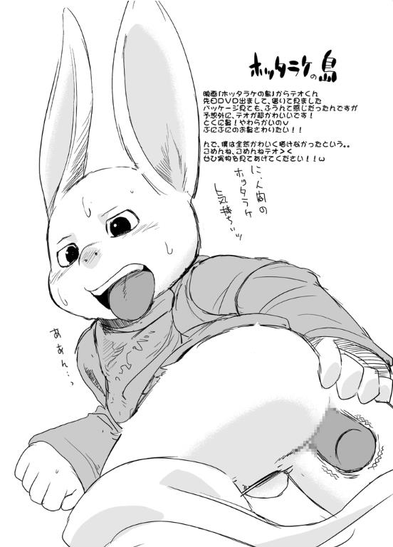 [Natsutama (Daichi Kouta)] Akaname ga Kuru! [Digital] - Page 39