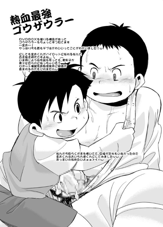 [Natsutama (Daichi Kouta)] Akaname ga Kuru! [Digital] - Page 40