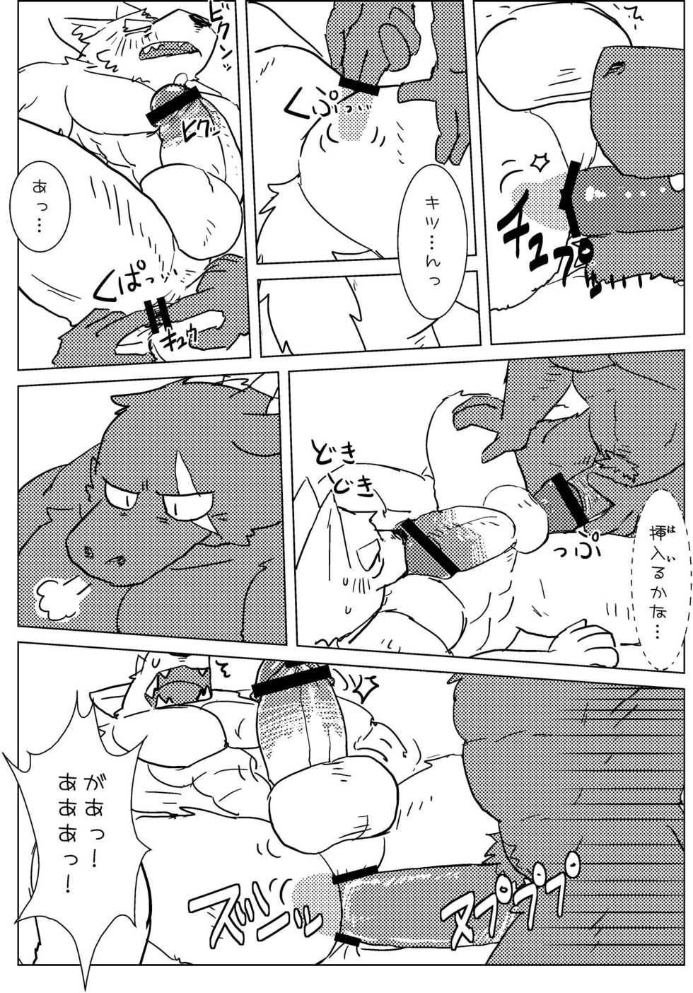 [Tayutau (Mota)] Shiratani-san wa xxxx ga Dekkai! [Digital] - Page 11