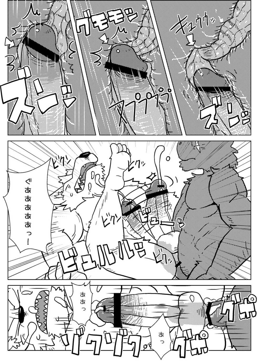 [Tayutau (Mota)] Shiratani-san wa xxxx ga Dekkai! [Digital] - Page 14