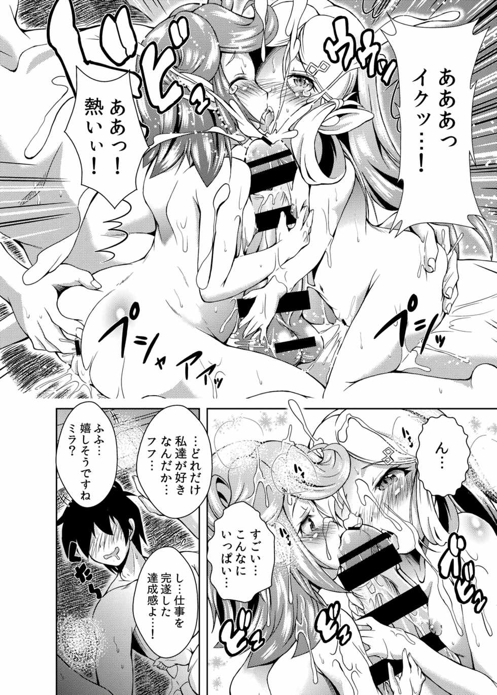 (Graket 2) [Toubunkata (Amashoku)] Shoufutei PUNIANA Fata Grande ten (Granblue Fantasy) - Page 12