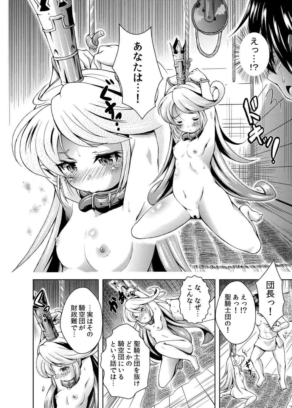 (Graket 2) [Toubunkata (Amashoku)] Shoufutei PUNIANA Fata Grande ten (Granblue Fantasy) - Page 20
