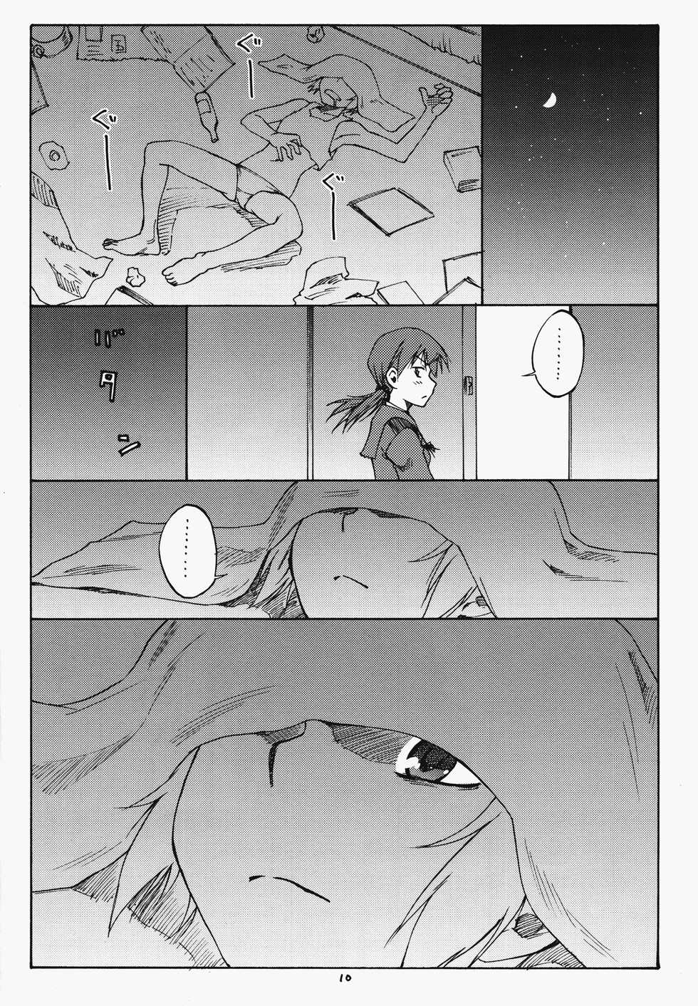 (C80) [real (As-Special)] MAXIMUM (Strike Witches) [Korean] - Page 10