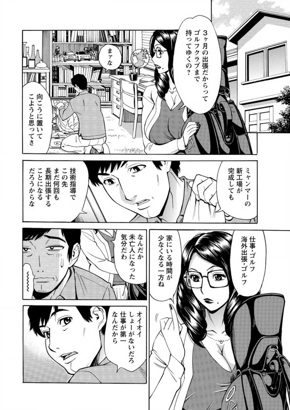 Action Pizazz DX 2016-03 [Digital] - Page 28