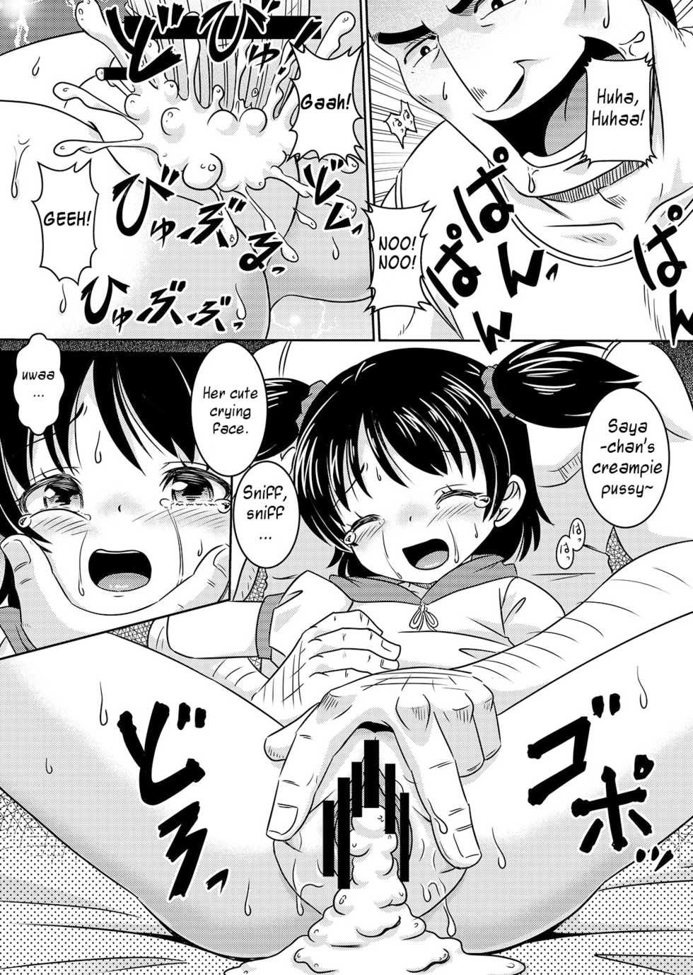 [ABSOLUTE FANTASY (Tenshou Akira)] Loli Rape Video Kyousei Debut [English] [h0henD] [Digital] - Page 14